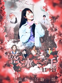 落水三千.鋪子