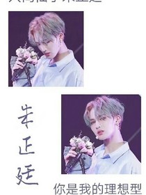 创造101:我的导师男友