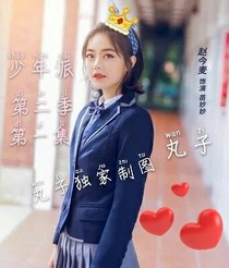 少年时代的我们