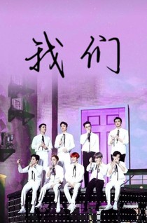 短篇小說（exo）