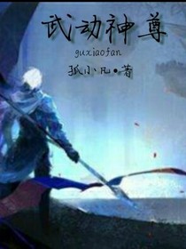 武動神尊
