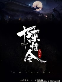 陈情令：千年小妖哪里逃