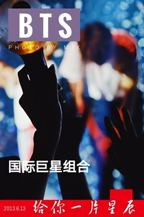 BTS给你一片星辰