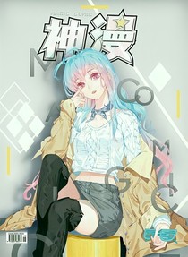 灵眸少女，固执
