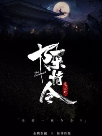 陈情令之仪汐深情