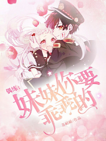 偶练:妹妹你要乖乖的-d051