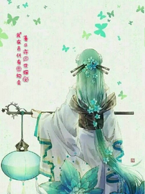寻找前世之旅之初秋