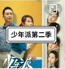 少年派之美好的大學(xué)時(shí)光