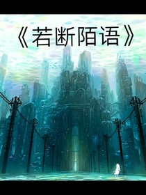 哥哥的小朋友是假学渣