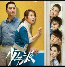 少年派第一季继写