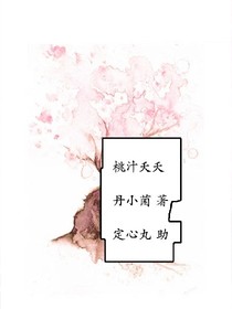 桃汁夭夭-d358