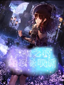 她的眸若星尘