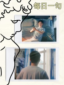 對(duì)Ta的每日一句情話