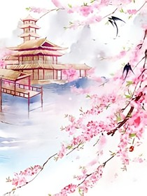 鳳凰哀，九尾斷，桃花落