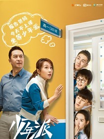 少年派:冉冉升起的星