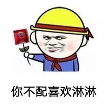 你不配喜歡靈靈——d673