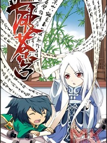 斗破苍穹之萧炎后人转