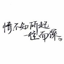 一见钟情，总裁请温柔
