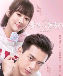 我喜歡你，韓商言