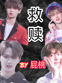 快穿救赎之我的不同男友
