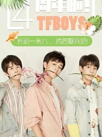 tfboyswith藍(lán)色告白