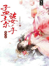 孟婆素手牵月老-d569