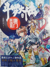 斗1（漫画）