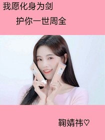 你最好乖乖的