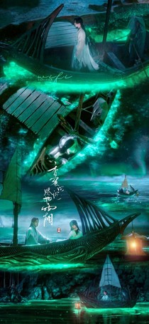 香蜜沉沉烬如霜7