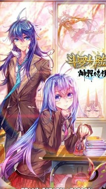 绝世之终极天才