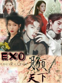 EXO：月傾天下