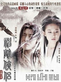 神雕侠侣之天下之战