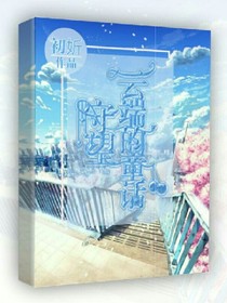 守望云端的童話