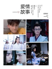 陳情令之有你真好
