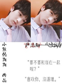 嚴(yán)浩翔——心動(dòng)