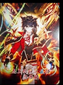 斗1之最強(qiáng)唐舞麟