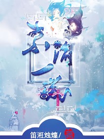 不渝一诺