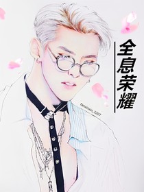 EXO:全息榮耀