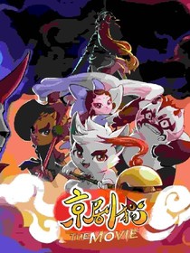 京劇貓小甜文