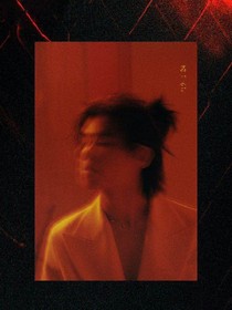 垂死掙扎.