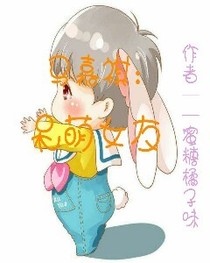 馬嘉祺:呆萌女友