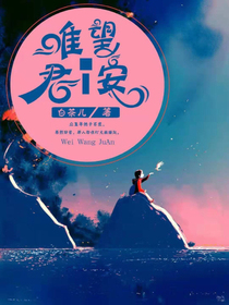 唯望君安