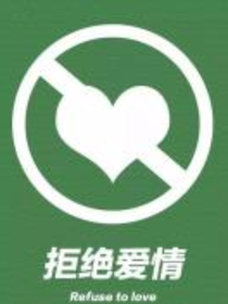 相同的人更容易拥抱彼此