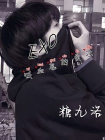 EXO:吸血鬼的愛戀