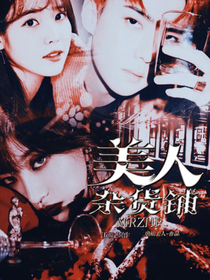 —挚野