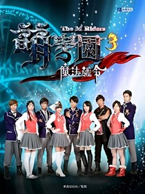 萌學園之我的愛（修改中）