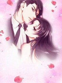 冷惡總裁的嬌妻
