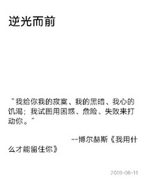 逆光而前