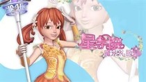 星學(xué)院之夢(mèng)魘碎片