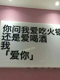 王先生的專屬王夫人